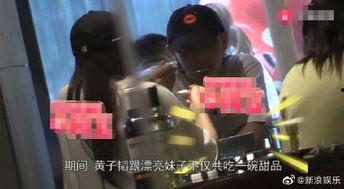 黄子韬冰淇淋爆料视频,揭秘明星幕后趣事  第1张