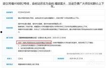 福建爆料头条最新消息,重大事件引发社会关注！  第3张