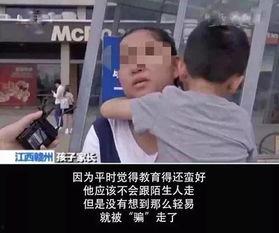 新闻爆料人贩子事件视频  第2张